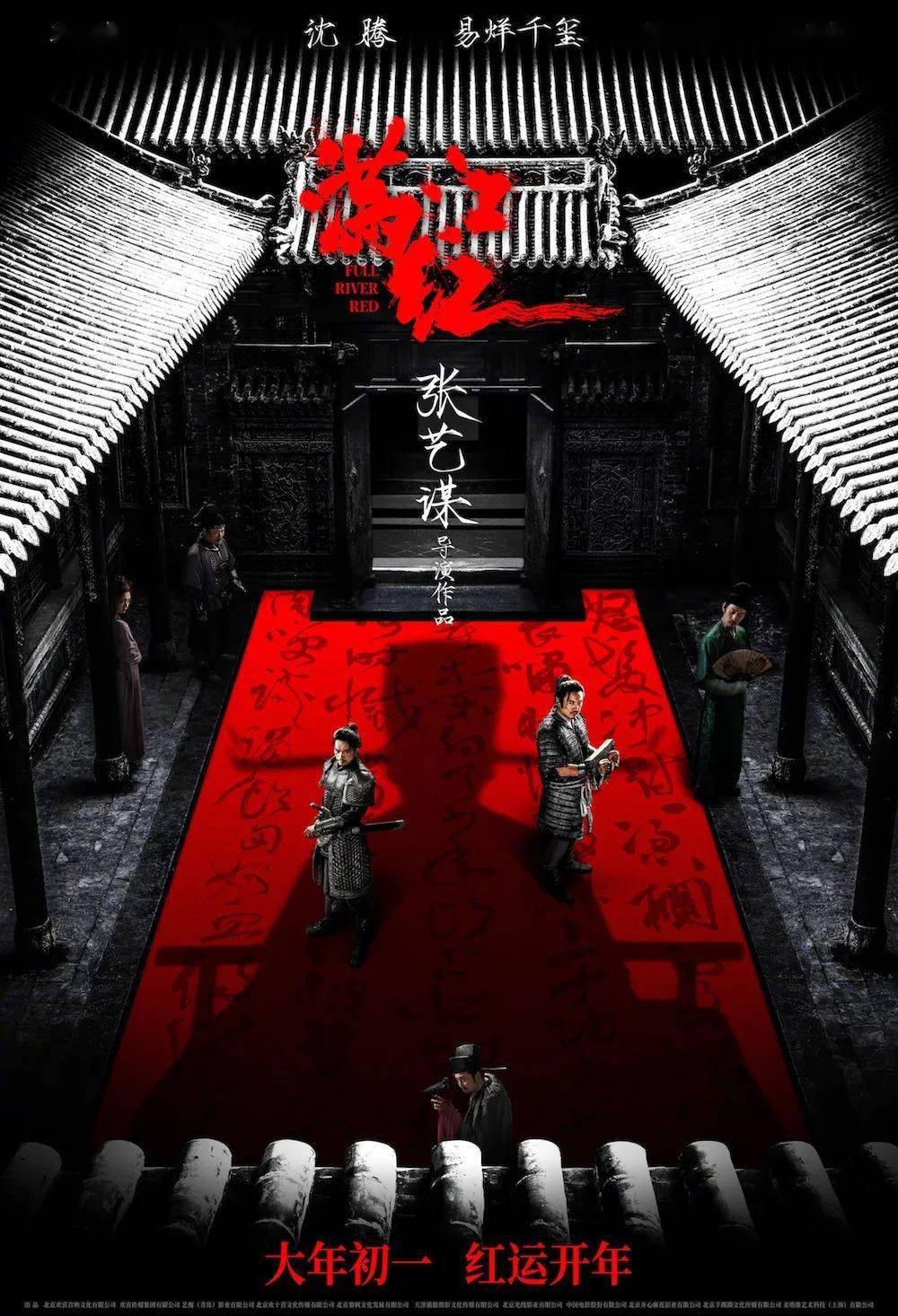 孙英刚:一个历史学家眼中的2021-2022年电影_韩弼洙_记忆_金治