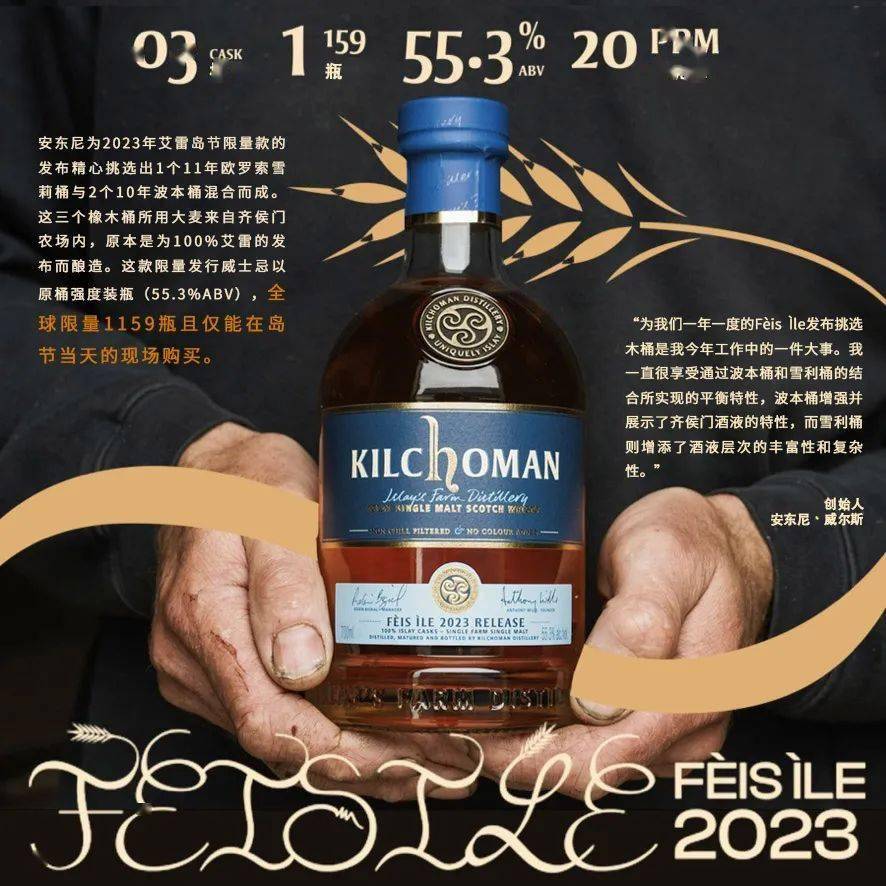 新品速递|齐侯门16年限量款,佩希雪莉限量,2023岛节