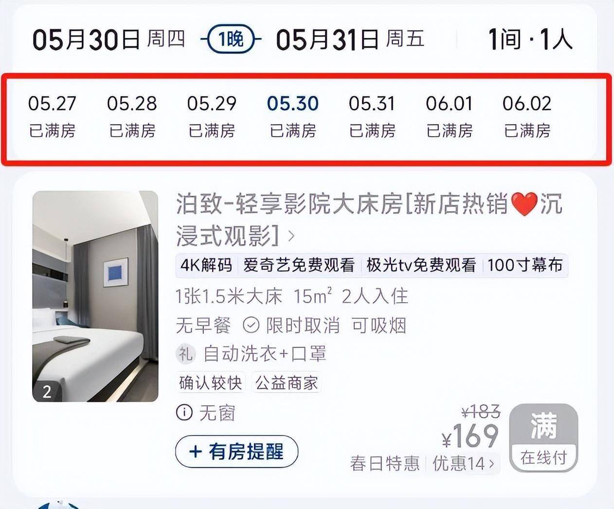 粉丝卑微求票，周边酒店涨至千元甚至无房，周杰伦长沙演唱会有多火？