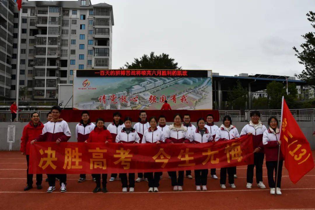 武平二中举行2024届高考百日誓师大会_高三_全体_学子