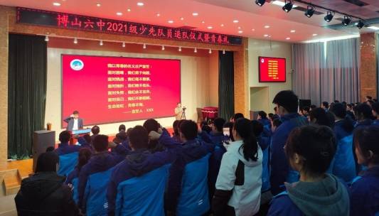 淄博市博山区第六中学初三级部举行十四岁青春礼活动_成长_同学_仪式