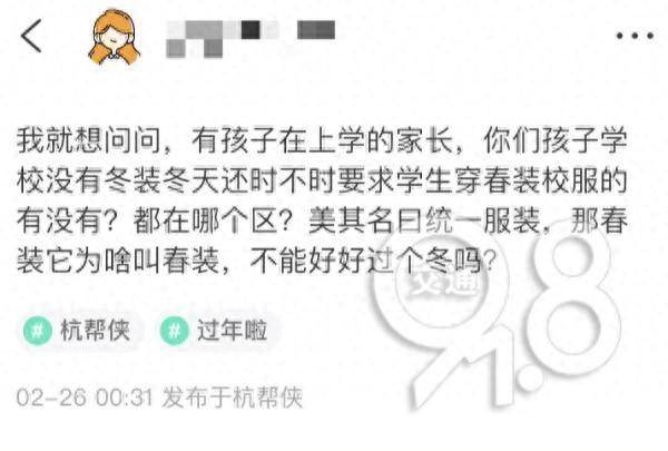 市民孙女士在杭州交通91.