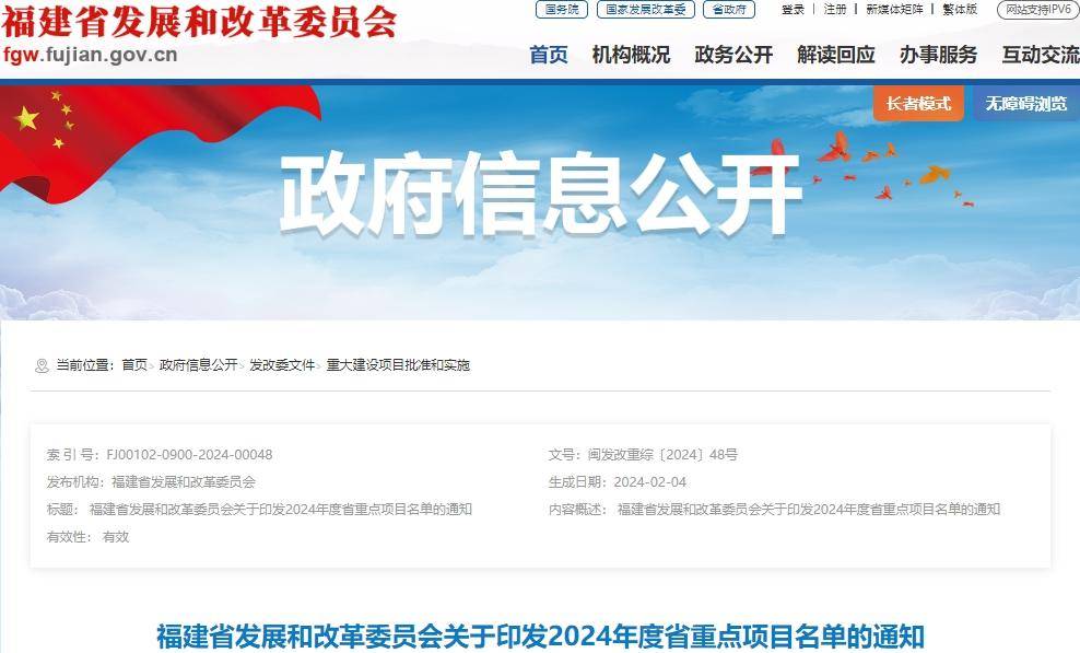 (1355个)交通(上下滑动查看)111 新建漳州至汕头高速铁路(福建段)112