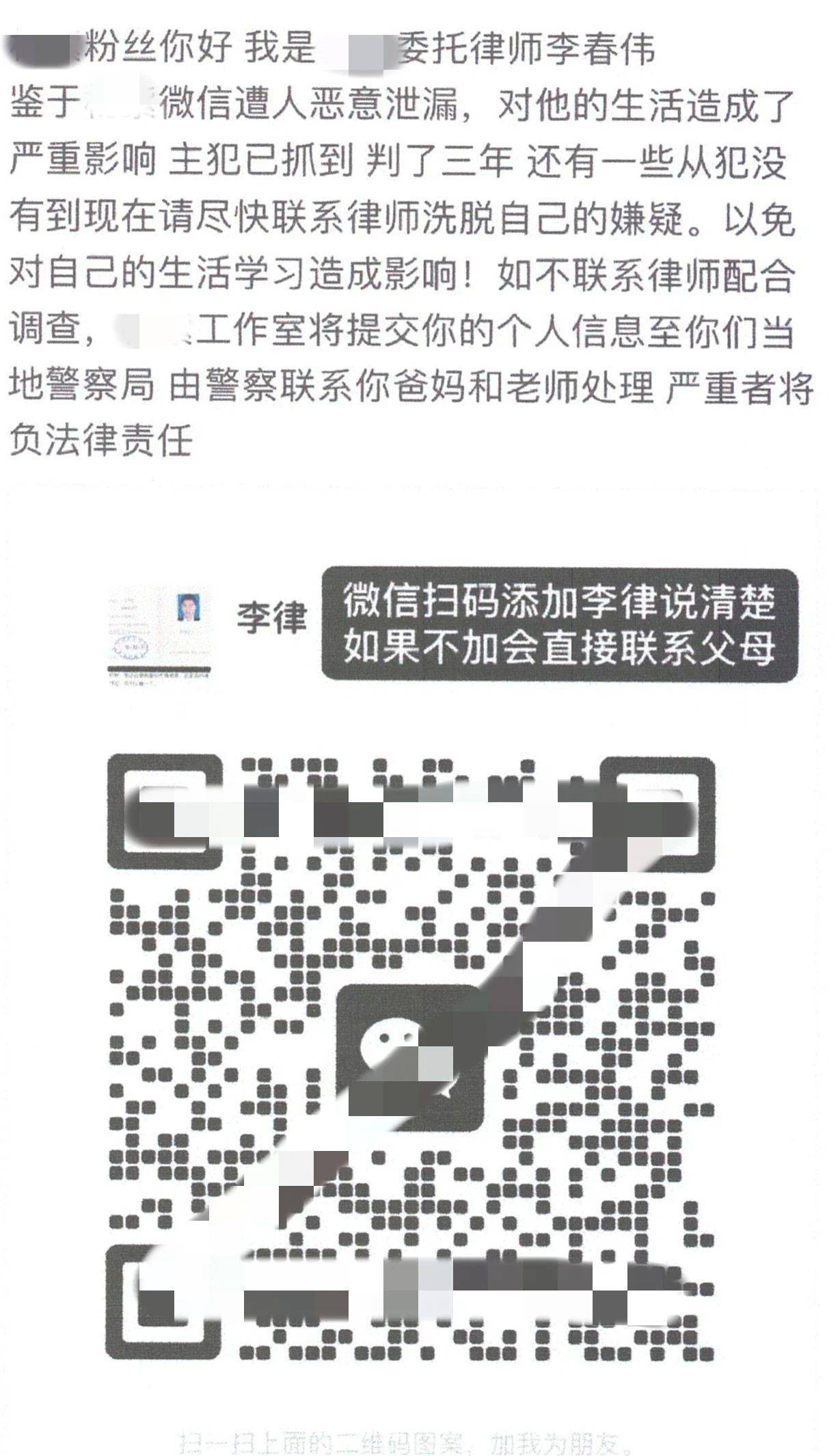 微信_明星_转账