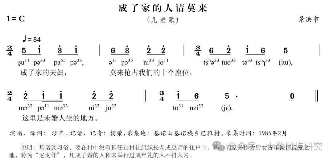 《阿爷阿奶去哪里》有的歌词通过对答或自问自答方式,描述出儿童