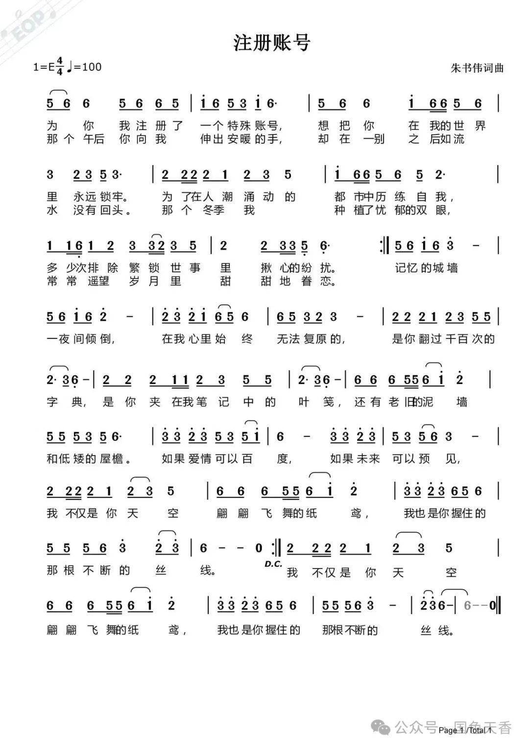 词曲作者.中国新时代诗人.中国先锋作家诗人.《中国诗歌网》认证诗人.