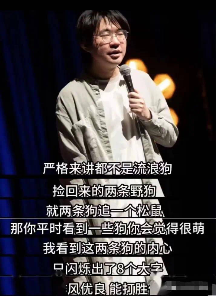 李雪琴_庞博_李诞