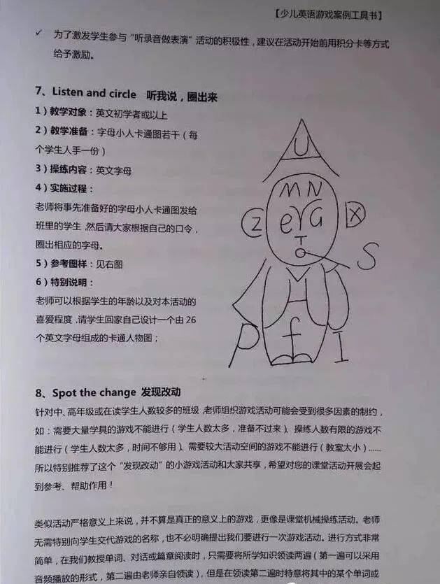 53个经典英文课堂游戏,英语老师必备!_单词_小朋友_the