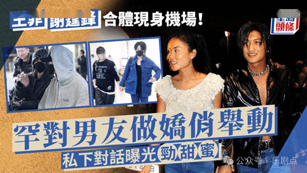 王菲谢霆锋机场悄悄话内容曝光!