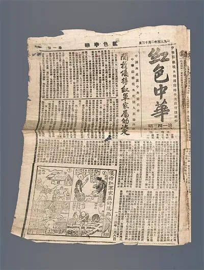 党史故事|土地革命战争时期优待红军家属的制度建设_条