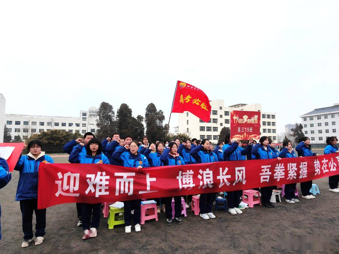 泾川一中举行2024届高三"百日争渡,决战高考"誓师大会_全体师生_三级