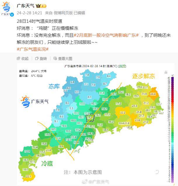 明天起佛山有小雨,湿冷!魔法攻击!后面可能有回南天_温度_天气_房间