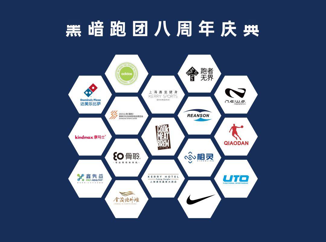 无锡站 |进沪赴宴--黑暗跑团8周年庆_世界_中国字_常州