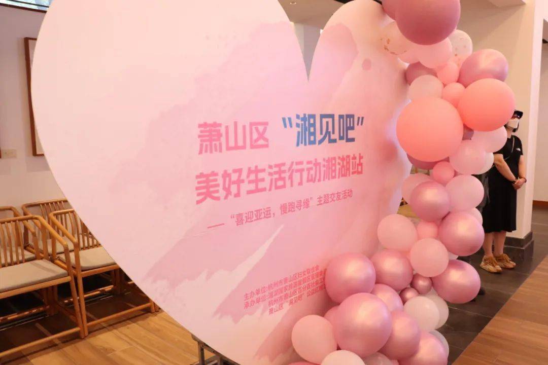 聚焦"五个一" 唱好"西湘记" 萧山区"湘见吧"美