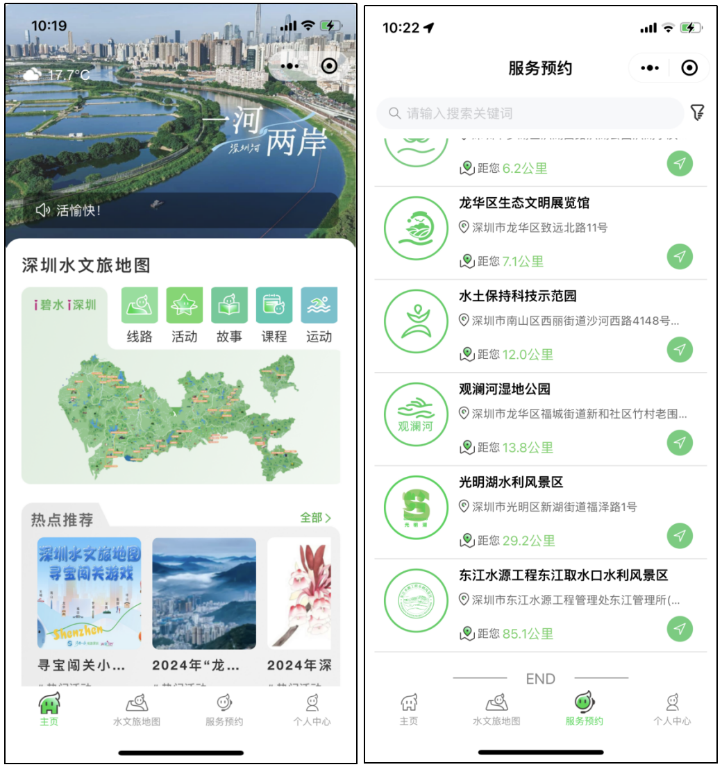 深圳市再添两处省级水利风景区_生态_广东省_空间