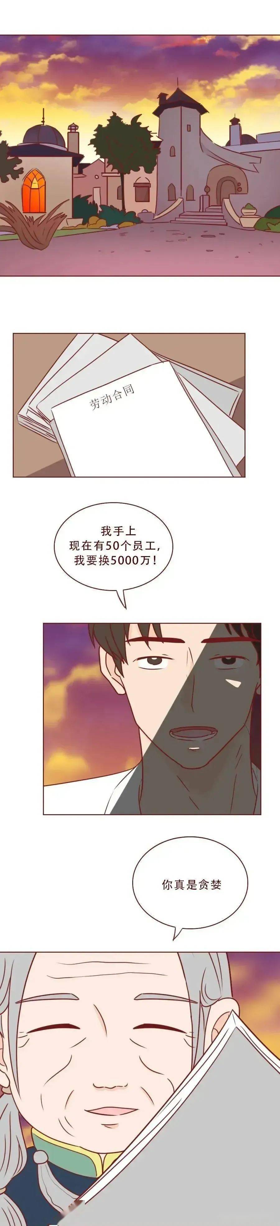商业用途未经作者授权均禁用看更多推荐漫画170cm的女生和170cm男生