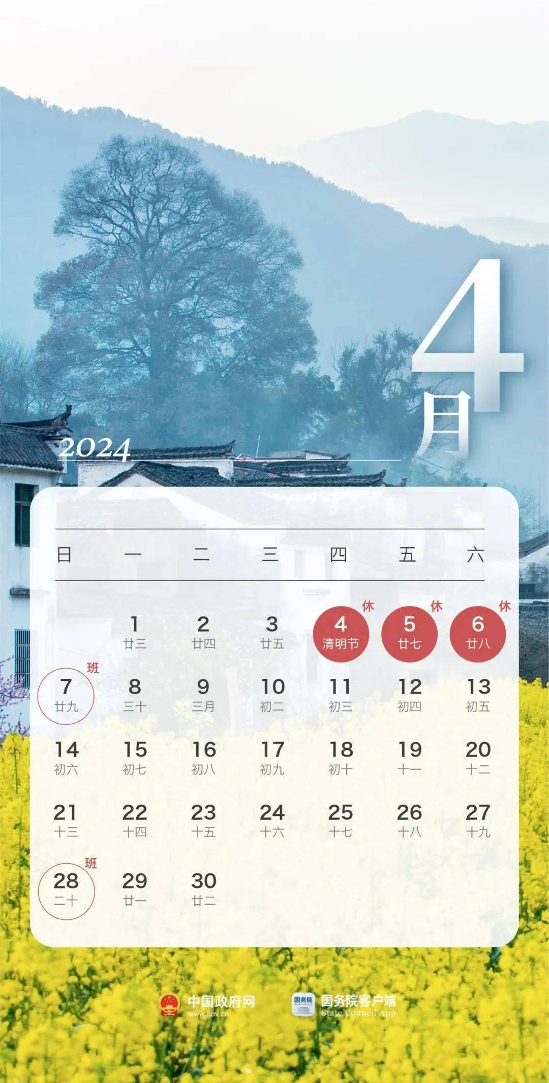 邵阳_星期六_公民