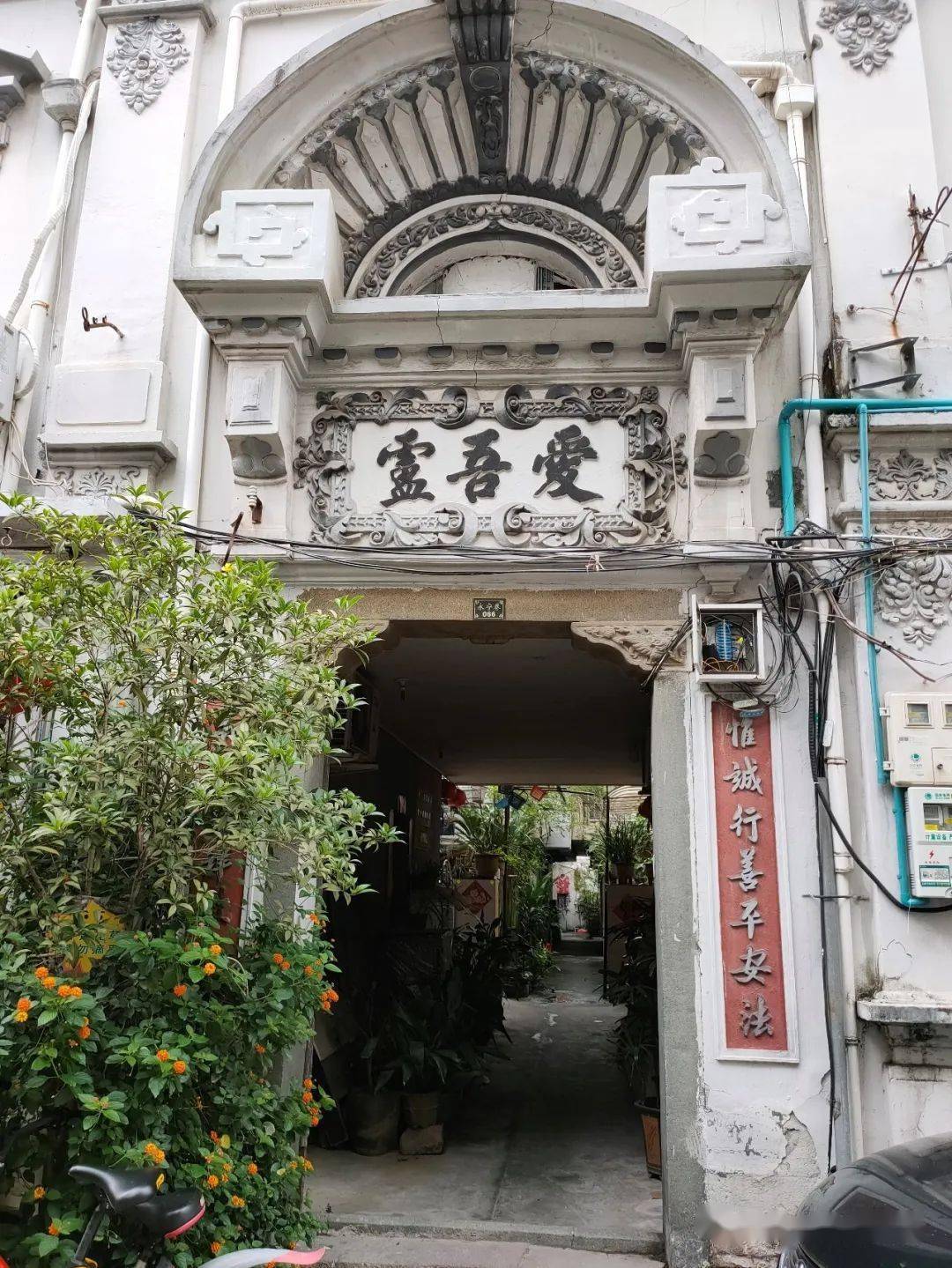 【followme游温州】行走在时光带不走的巷陌里:永宁巷_宅院_小巷_蓝门