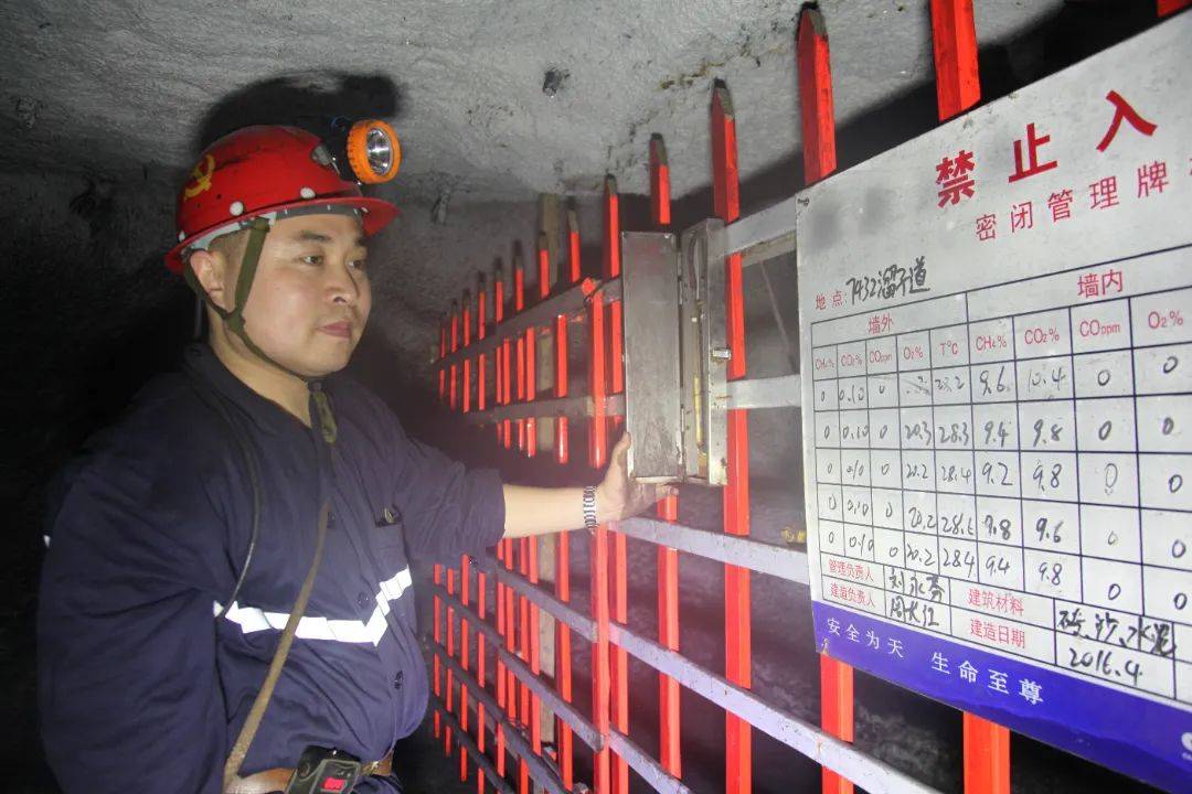 榜样|中国中煤劳动模范——孔庄煤矿蔡春城_瓦斯_工作时_矿井