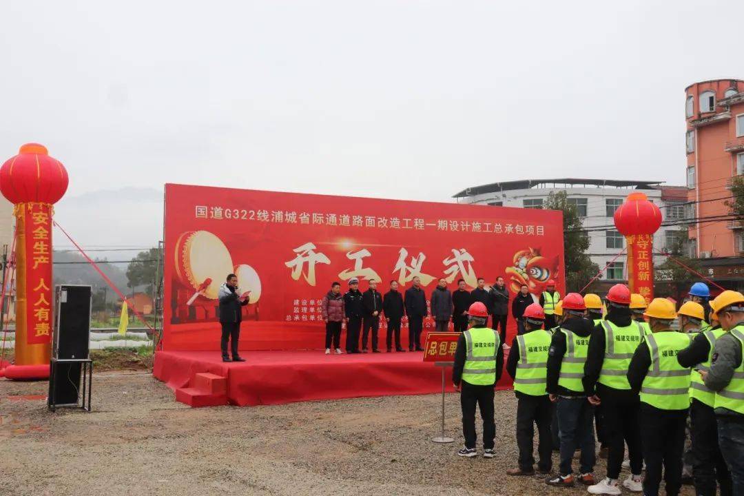 改造_项目_路面