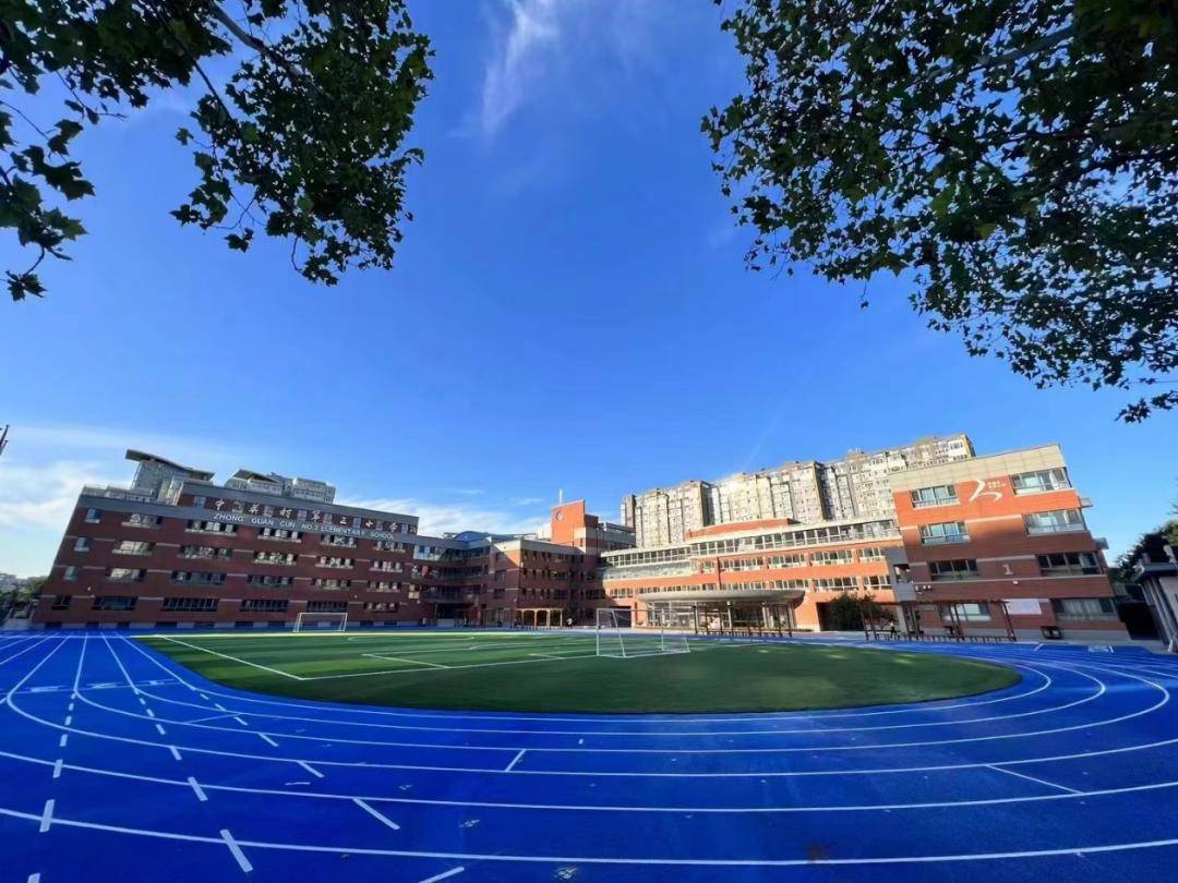 【一校一宣,多岗直招】教育集团系列:中关村第三小学教育集团_海淀区