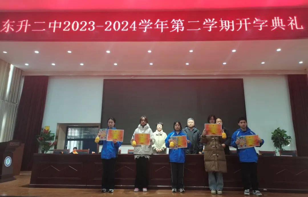 新开端 新风貌 新收获——东升二中举行2023—2024学年第二学期开学