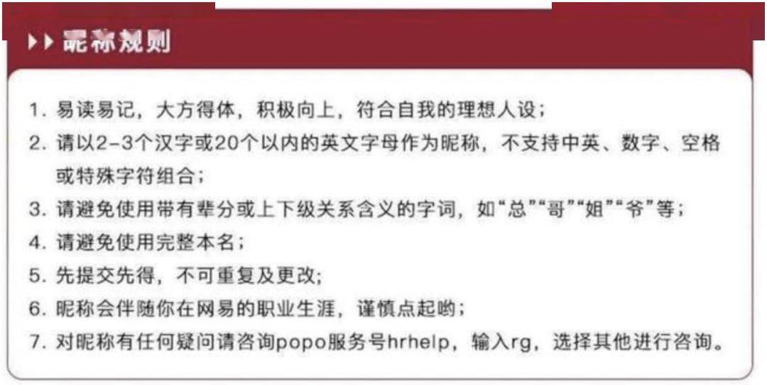 互联网大厂,花名不能停_员工_阿里_名字