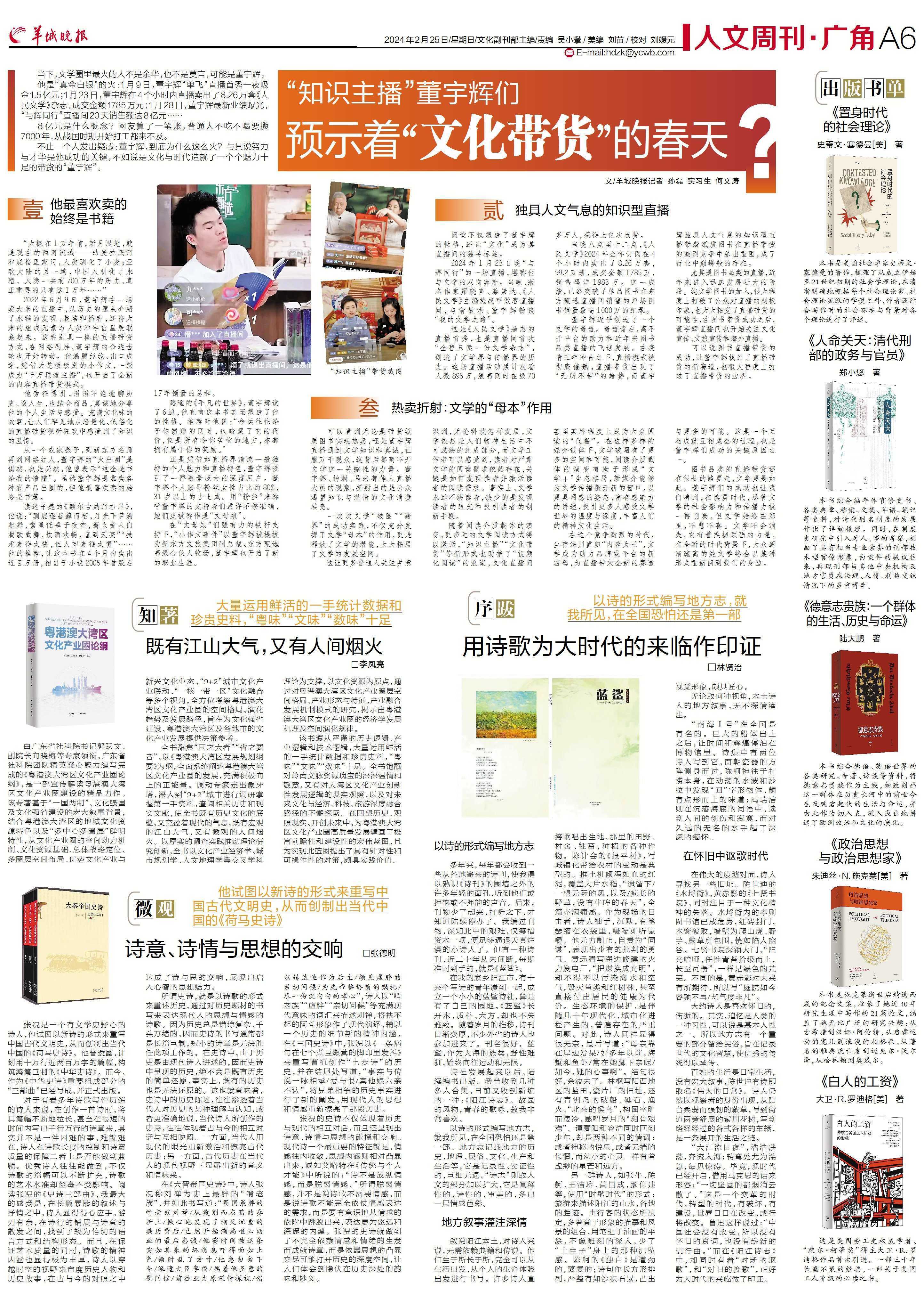 诗序|林贤治:为大时代的来临作印证_阳江_陈舸_蓝鲨