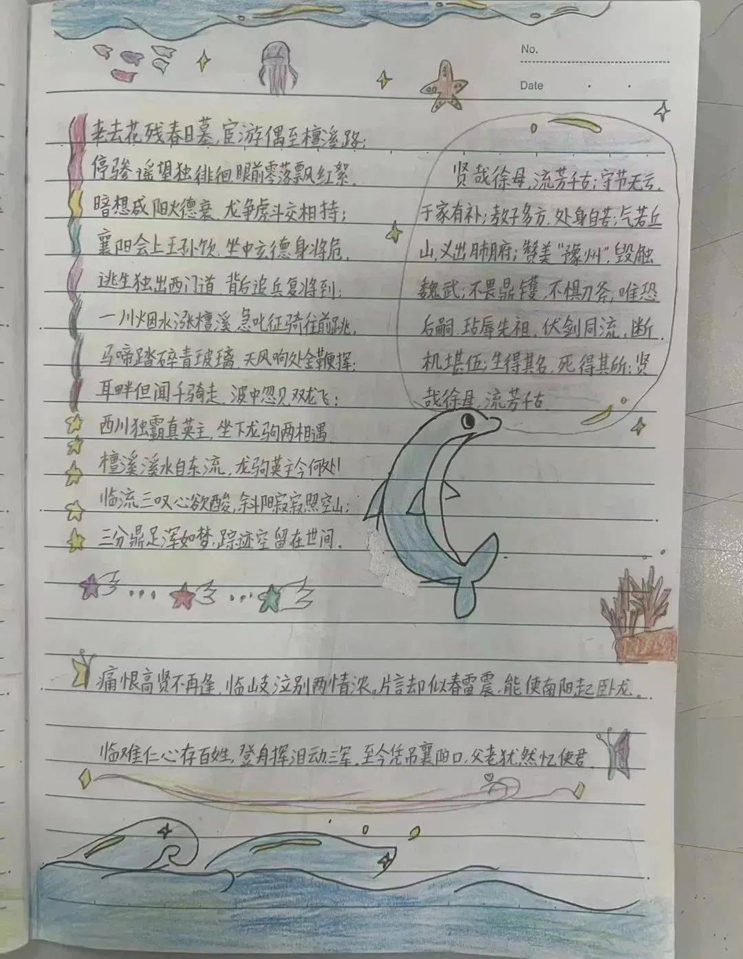 龙飞凤翔 "悦"过寒假——凤翔实验学校五年级寒假特色作业展示_more