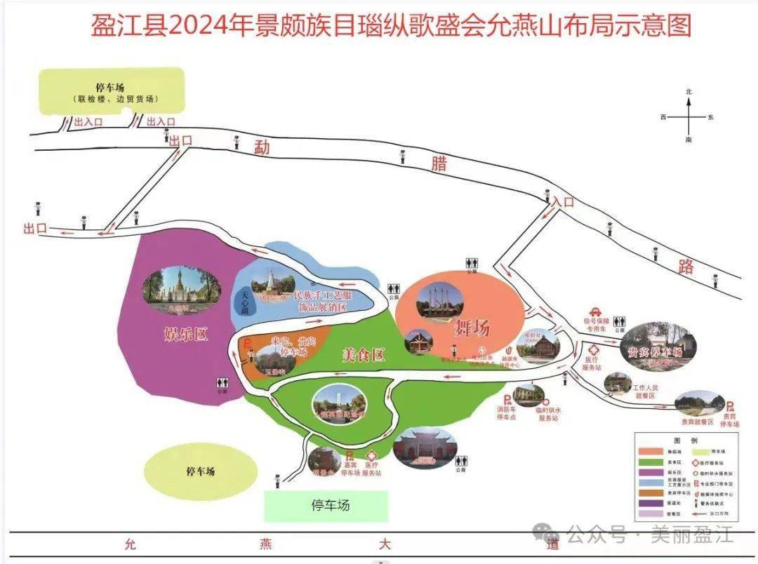 关于"盈江县2024年景颇族目瑙纵歌盛会" 活动期间对部分道路采取交通