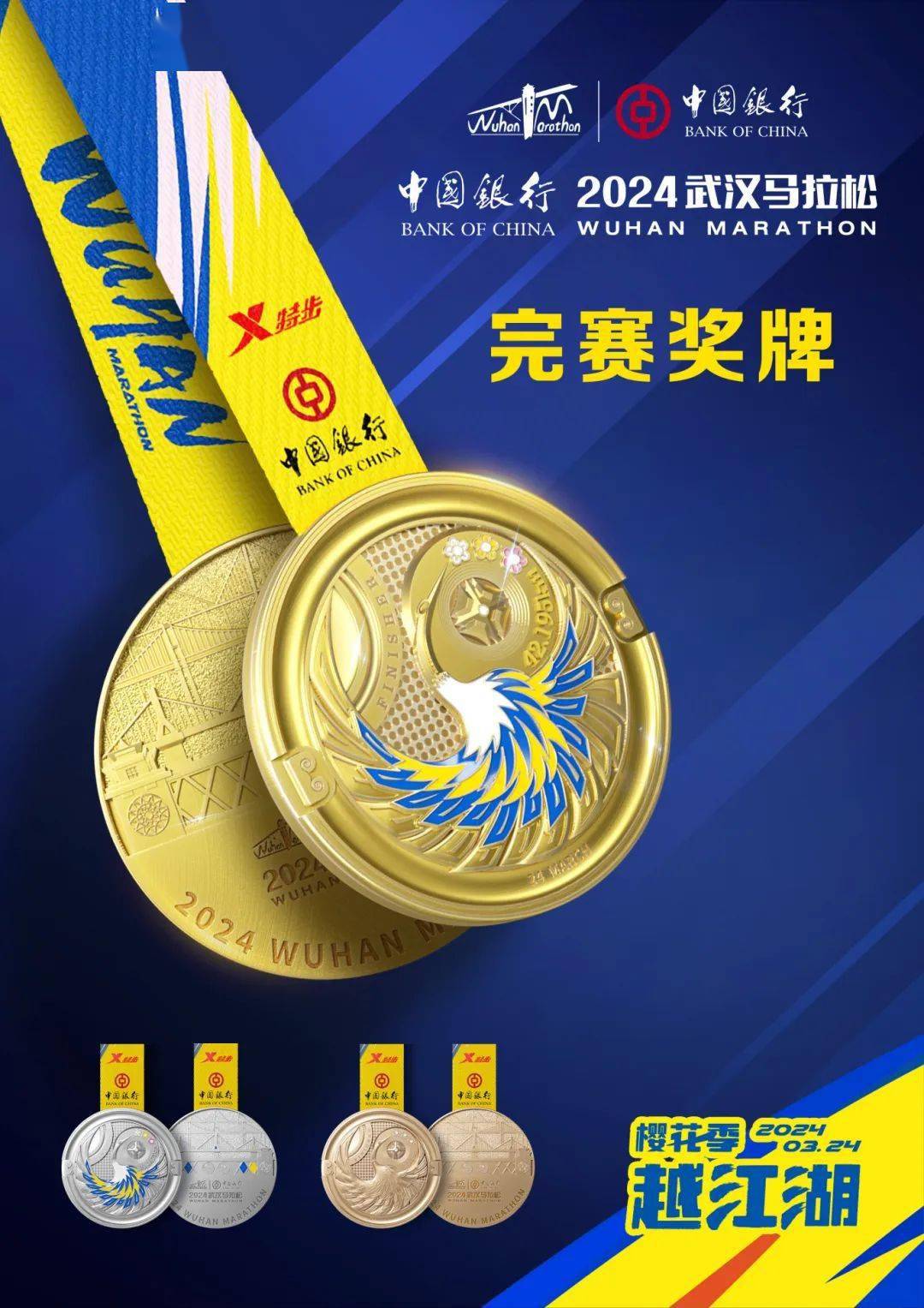 樱花随风点缀,寓意春樱盛开,黄鹤归来;背面展现武汉作为"桥都"的魅力