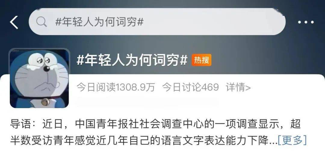 语言_互联网_文字