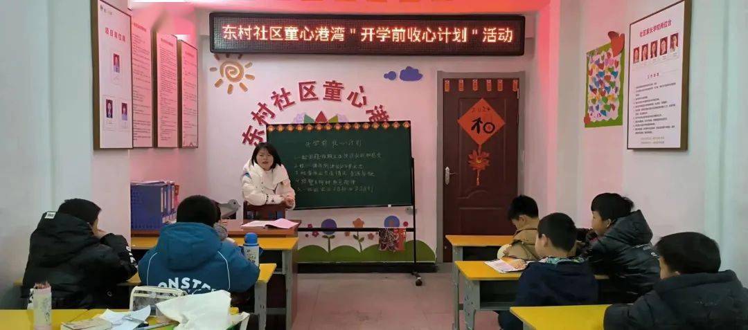 【童心港湾】修水县童心港湾开展"12355青春自护之开学前心理健康教育