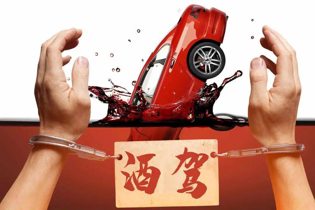 2024酒驾新规,醉驾反而放宽?详解!_ml_处罚_血液