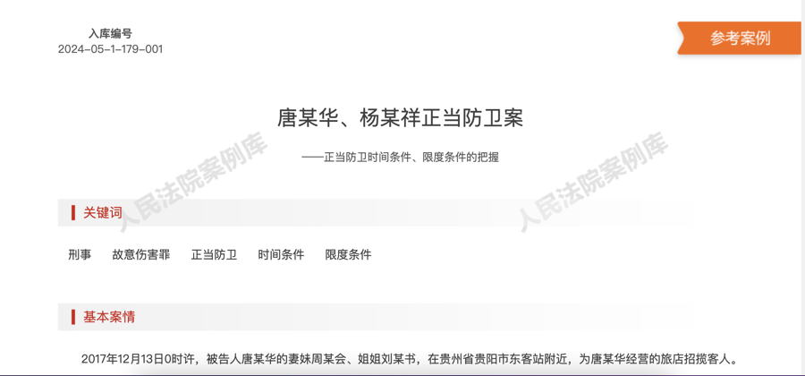 法治观察:收录众多重大案件的人民法院案例库,为何不能取代裁判文书网