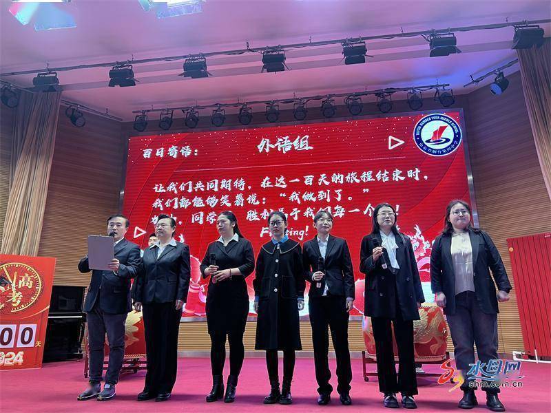 烟台四中举行"踔厉奋发拼百日 笃行不怠向未来"高考百天倒计时揭牌