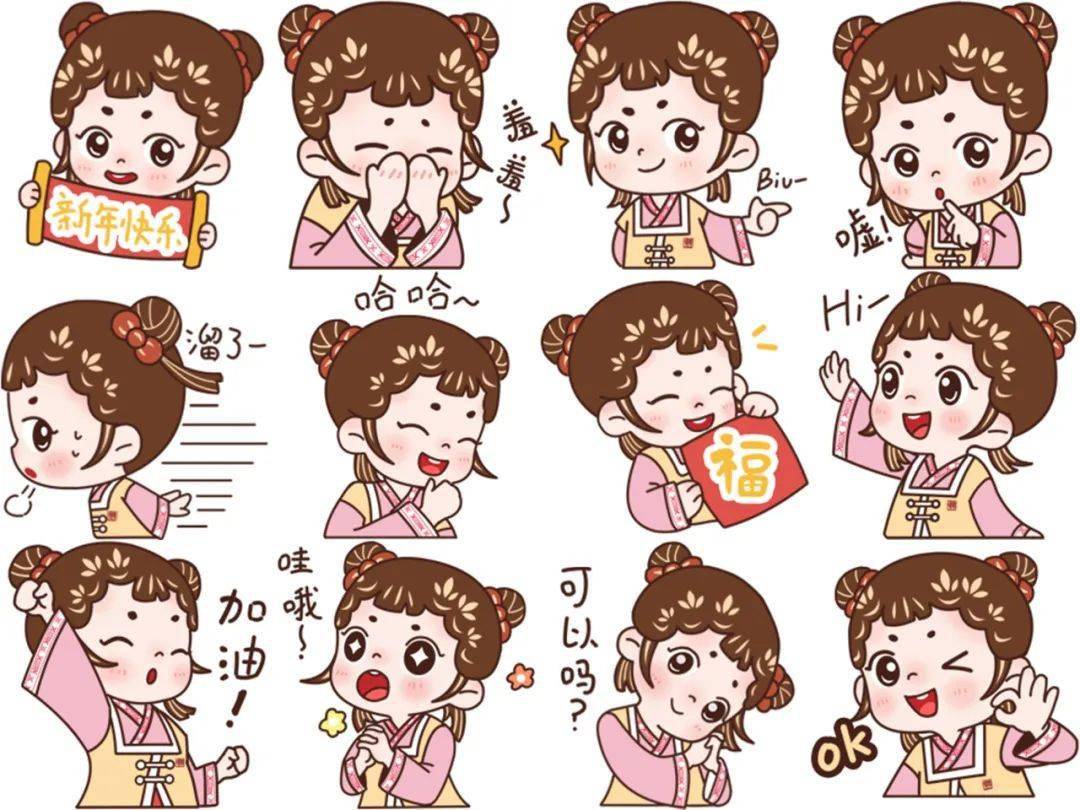 新年的第一套偒傣炫酷表情包来啦!_沟通_朋友_小美