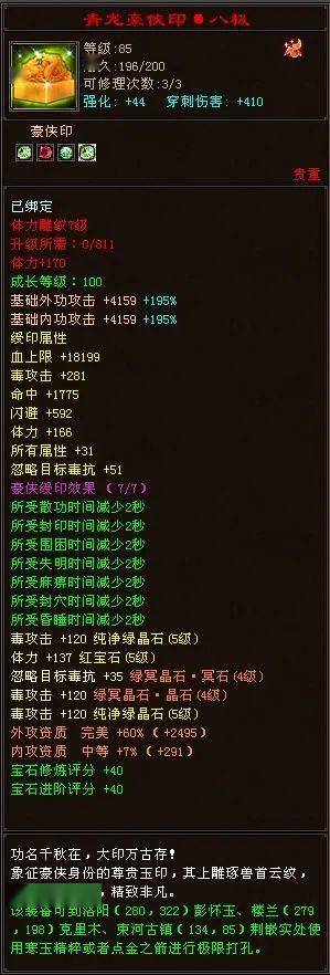 今天八妹就带少侠们品鉴一下!_人物属性_小乔_badj