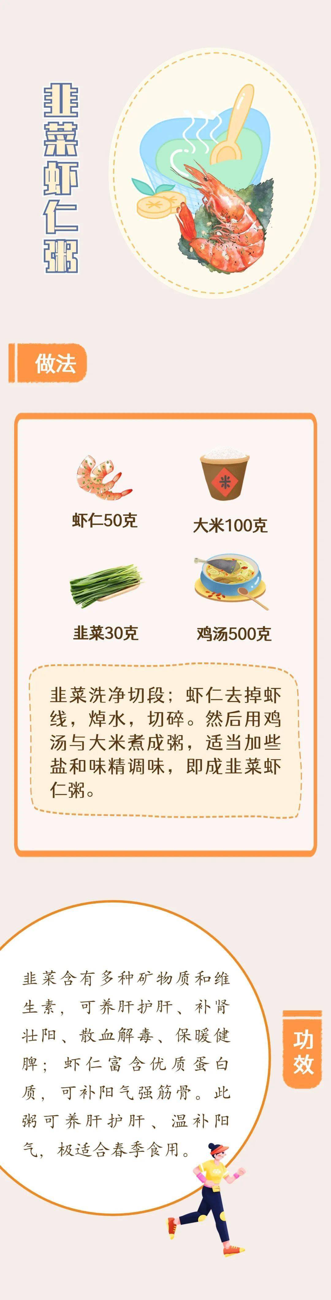 这6款粥补脾养肝,消除疲劳,大有裨益~_万物_阳气_养生之道