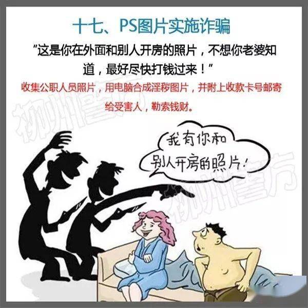 诈骗_网络_宣传