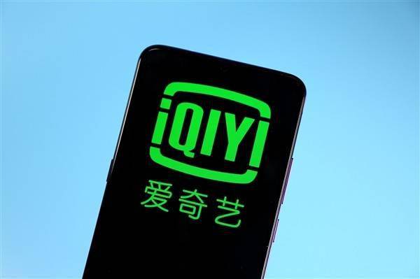 爱奇艺发布史上最佳财报!2023年营收319亿,净利润28亿