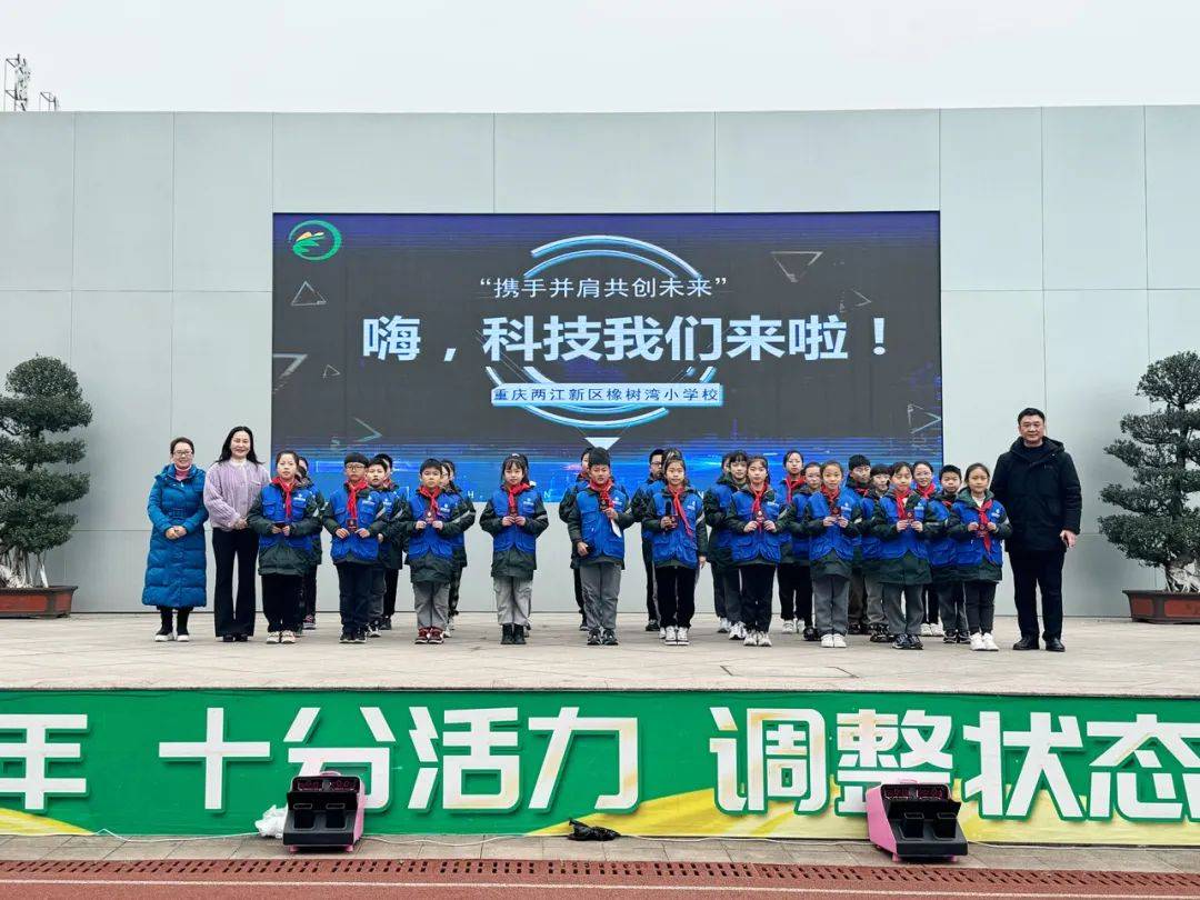 重庆两江新区橡树湾小学校开展科技活动_科学_泡泡_数字化