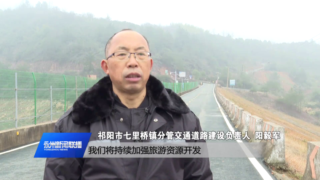 祁阳:建设"四好农村路" 赋能乡村产业发展_旅游_七里桥镇_邓艳君