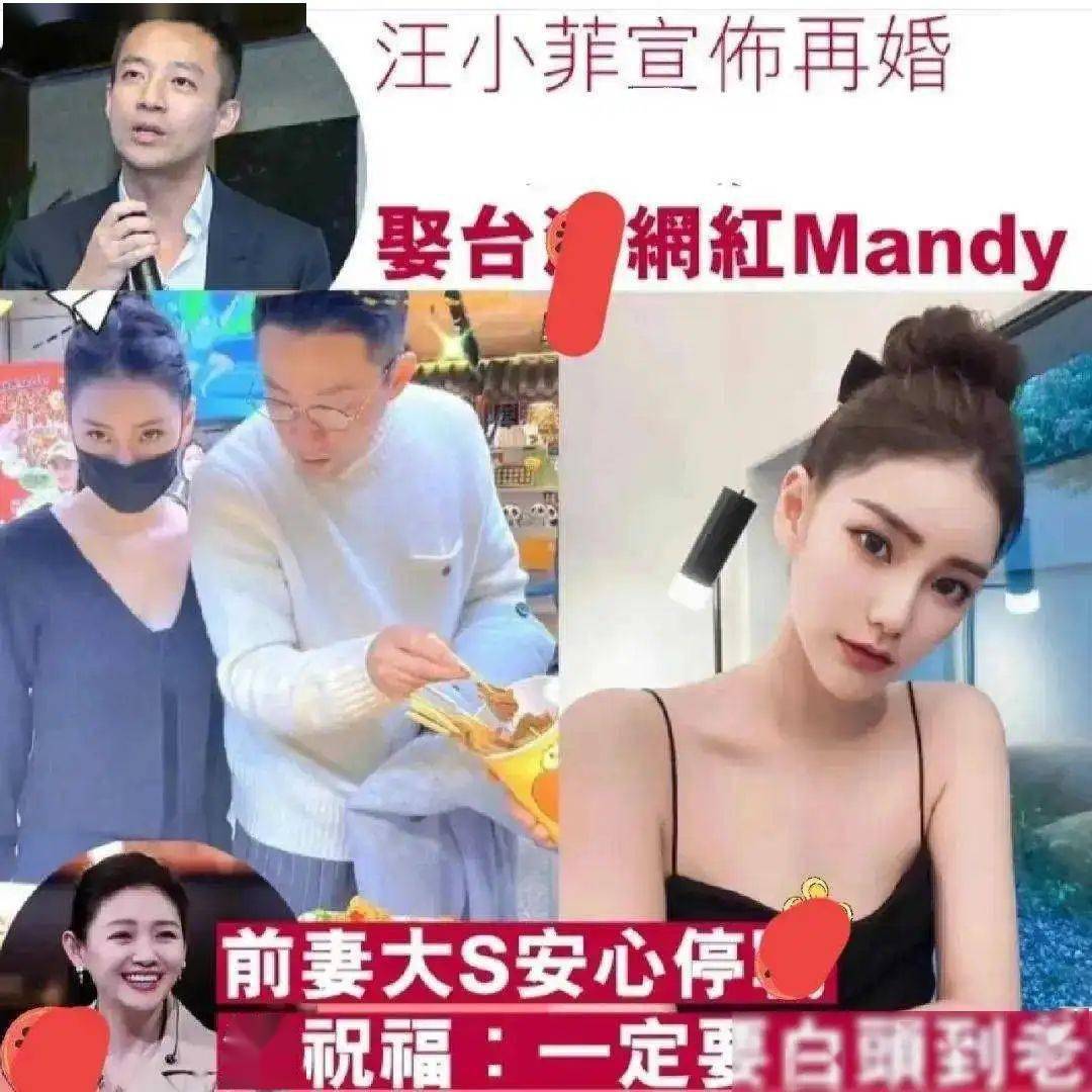 汪小菲结过几次婚图片