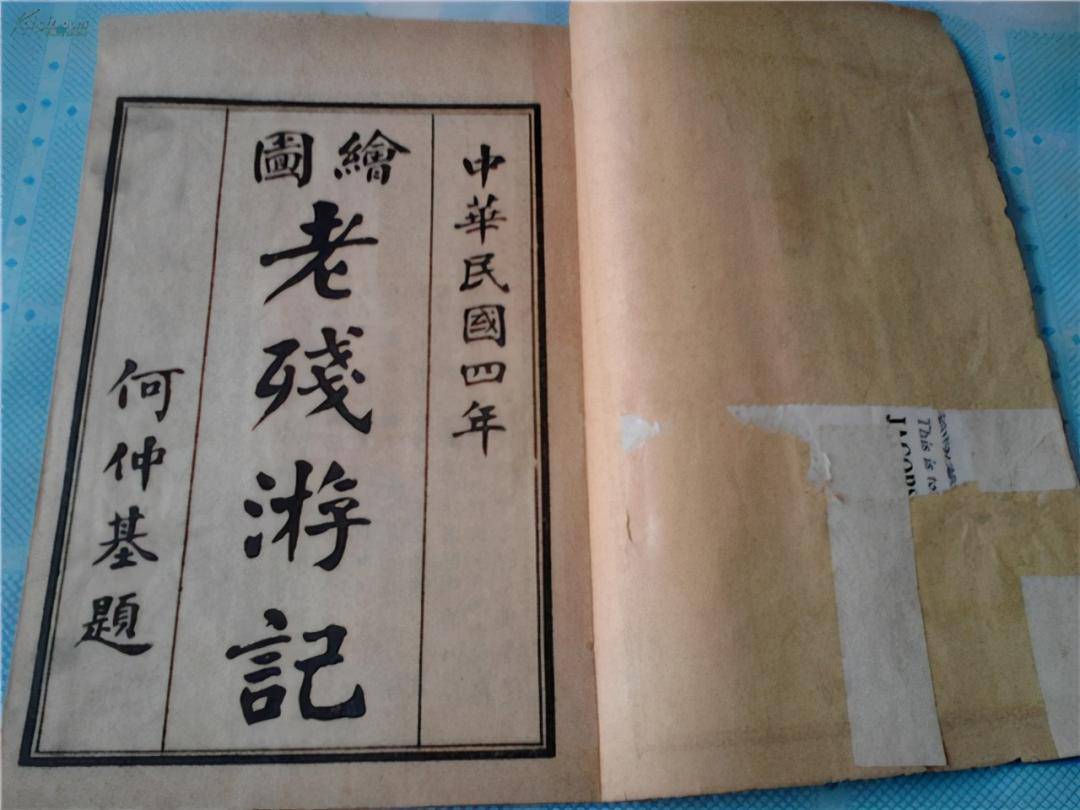 文艺批评 | 张成:"泪世界"的公共传播空间与中国早