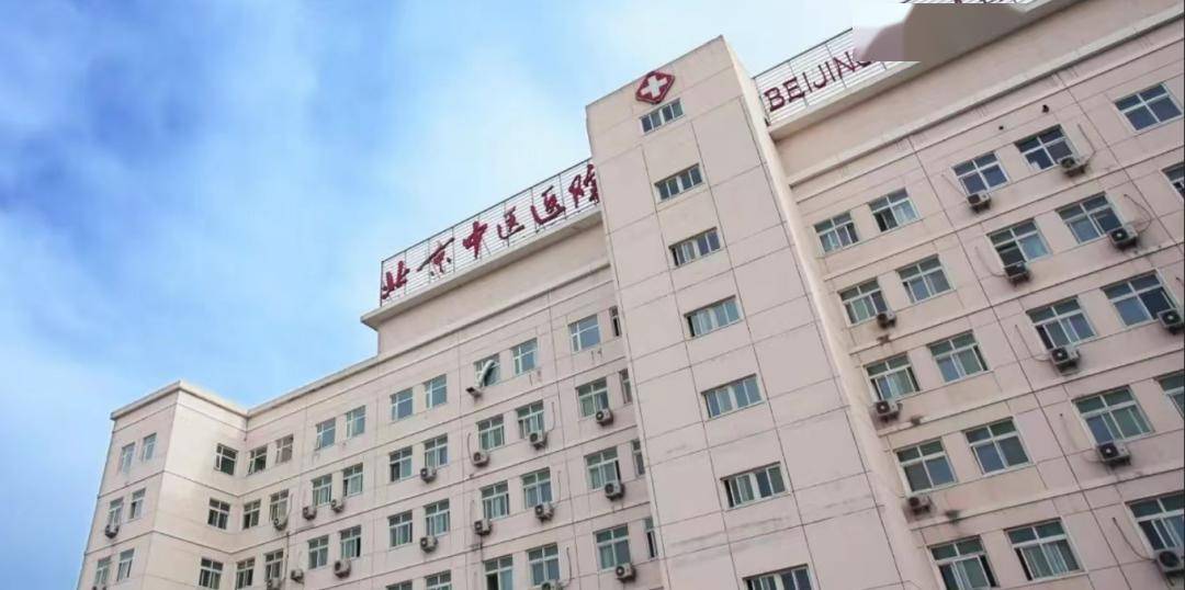 北京中医医院挂号优质服务北京中医医院挂号预约统一平台