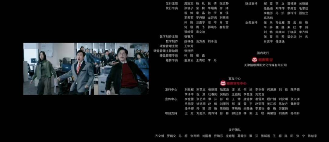 电影结尾滚屏列表内容图片