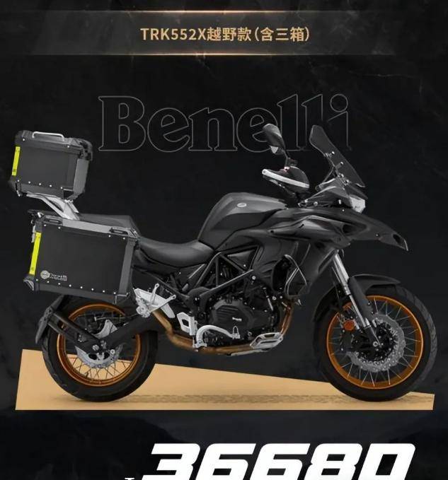 32680元的贝纳利trk552x上市