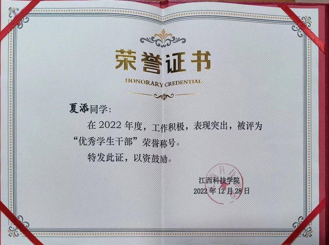 资助育人 | 国家奖学金获得者风采(五)——夏添_大学生_荣誉_竞赛