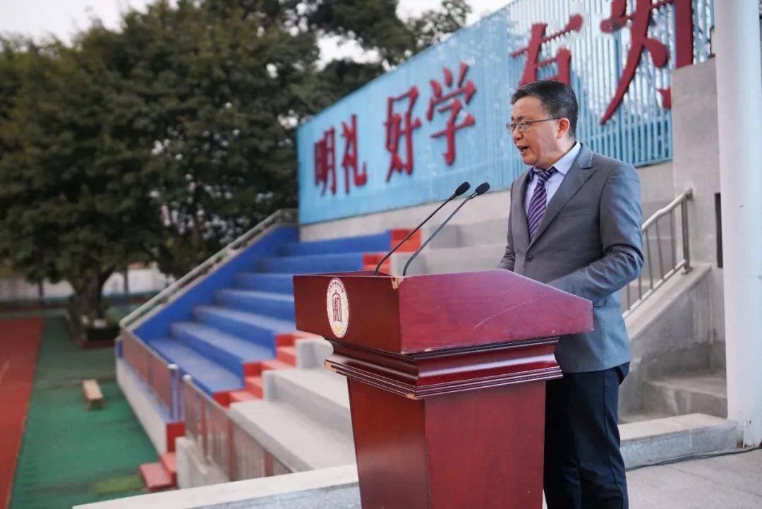 成都市中和中学2024年春季开学典礼暨方军奖学金表彰大会顺利召开